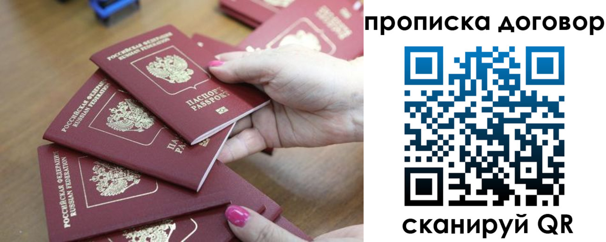 временная регистрация в Геленджике