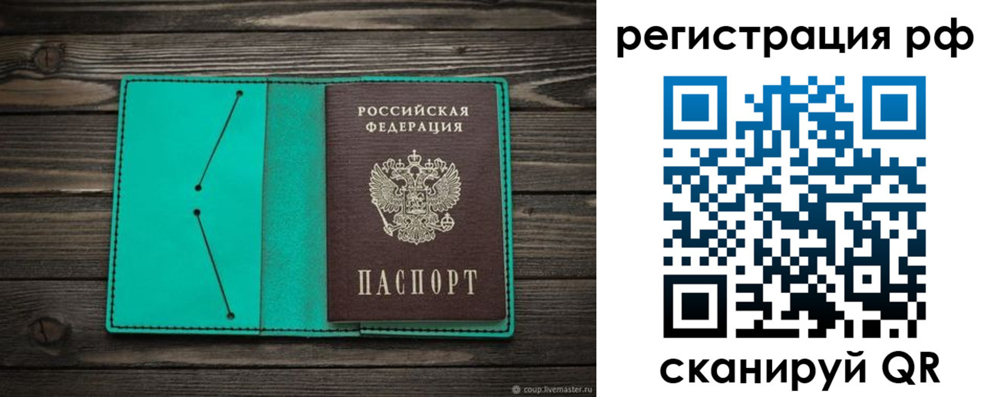 прописка законно в Геленджике
