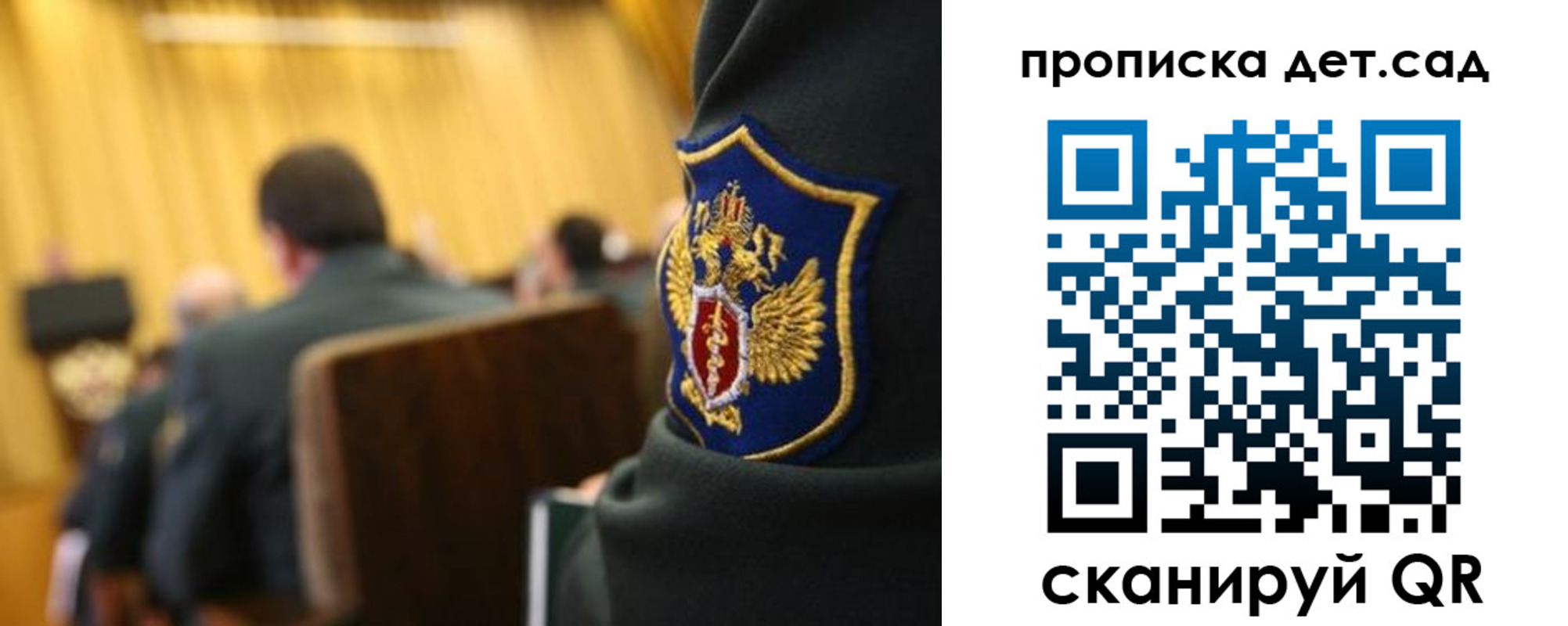 прописка штамп в Геленджике