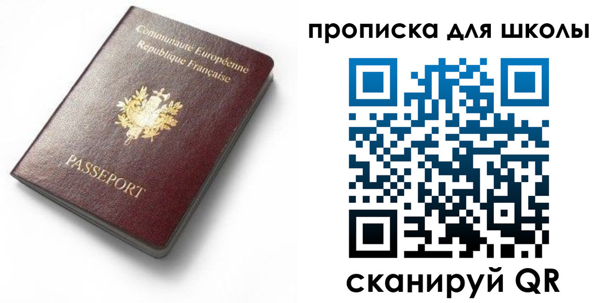 прописка для кредита в Геленджике
