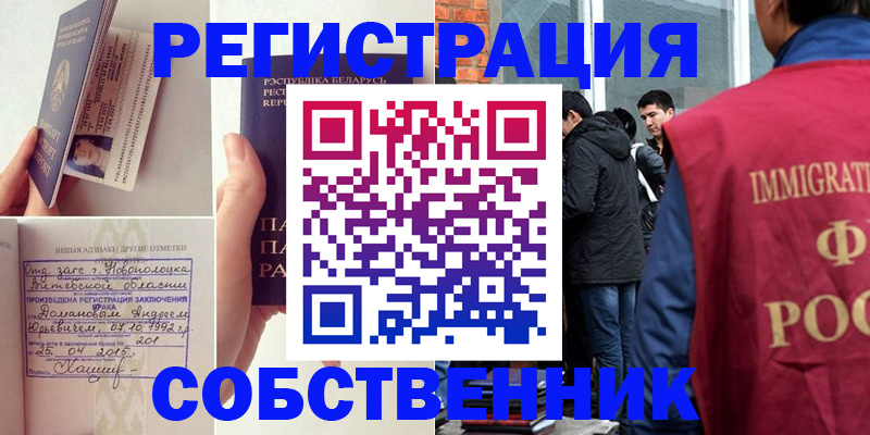 пропишу в квартире в Геленджике