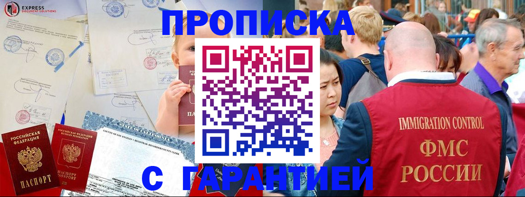 временная регистрация собственник в Геленджике